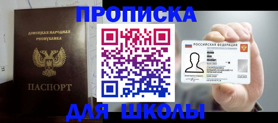 временная регистрация поиск в Забайкальском крае