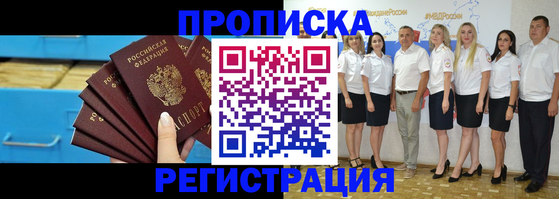 найти адрес прописки в Забайкальском крае